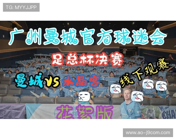 曼城足球球场积木模型打造沉浸式足球迷体验新天地